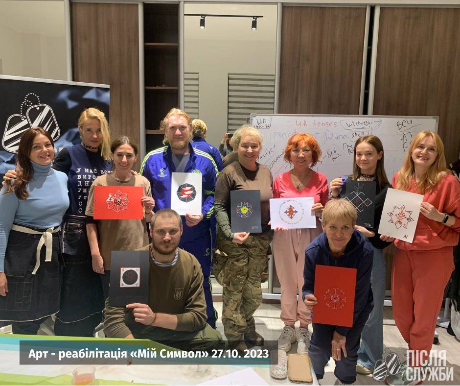 Арт - реабілітація &laquo;Мій Символ&raquo; 27.10.2023