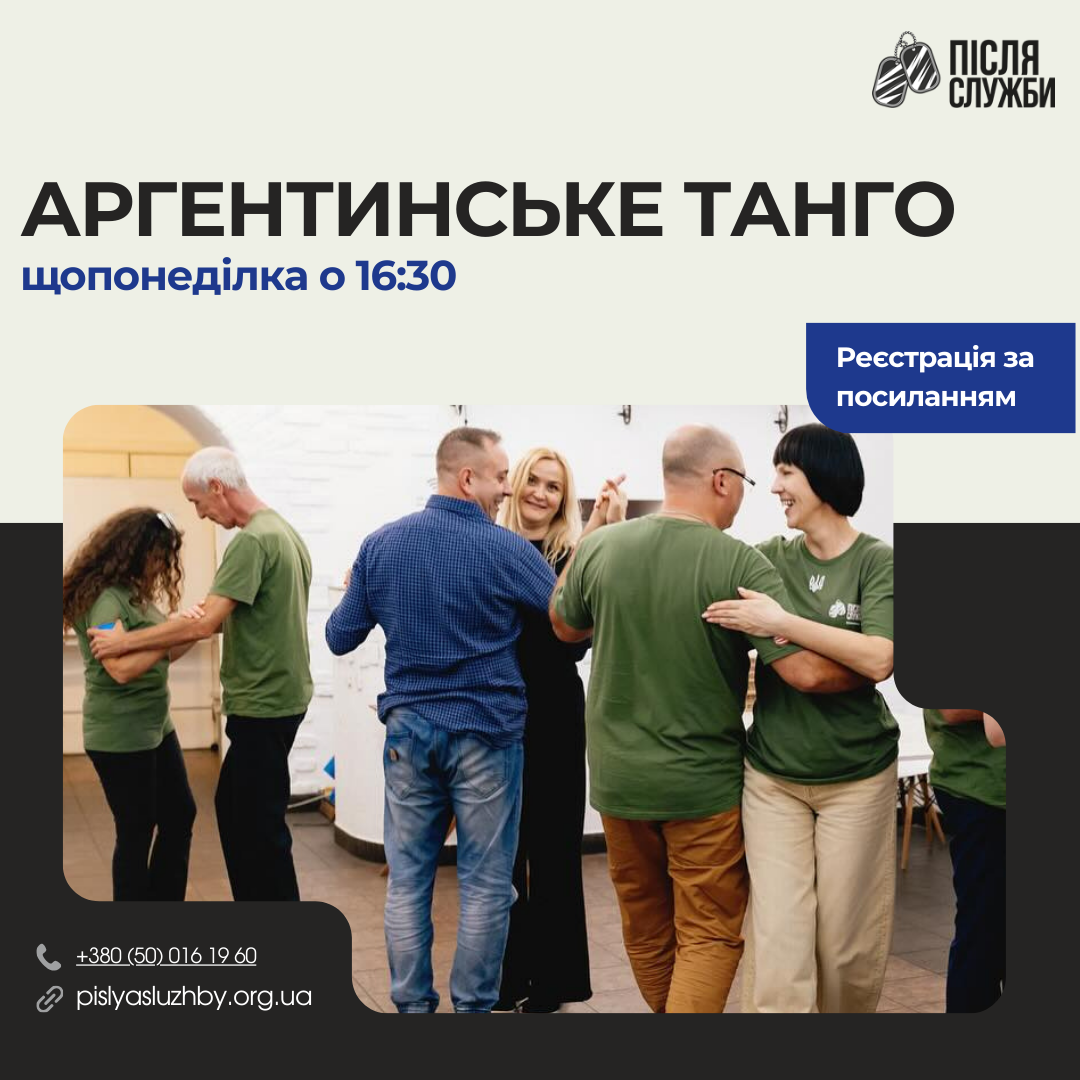 Argentine tango lessons