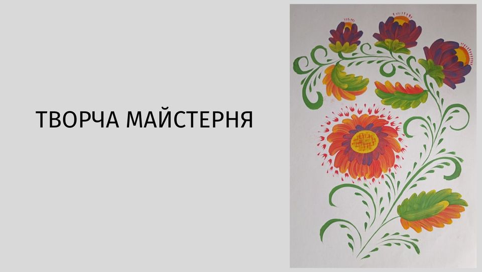Creative workshop